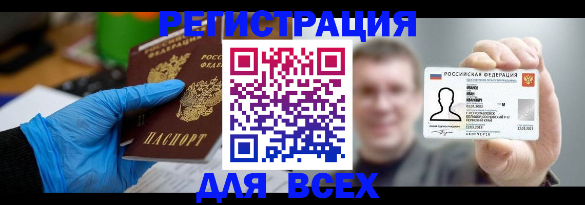 прописка в квартире в Болхове