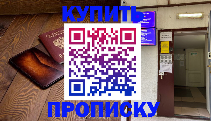 временная регистрация в Болхове