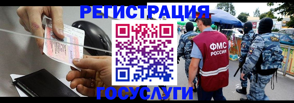 временная регистрация недорого в Болхове